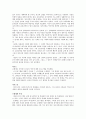 [서평/독후감] 신약성서신학이란 무엇인가? _ 핸드리커스 보어스 저 2페이지