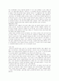 그까이꺼 해석학! 폼나게 풀어보자! (9장 후기구조주의와 해체주의 해석학) 3페이지