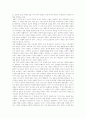 [독후감] 개혁주의 종말론 _ 안토니 A. 후크마 지음 2페이지