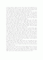 [독후감] 개혁주의 종말론 _ 안토니 A. 후크마 지음 4페이지