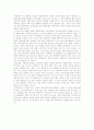 [독후감] 개혁주의 종말론 _ 안토니 A. 후크마 지음 5페이지