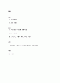 이슬람선교를 위하여 1페이지