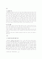 이슬람선교를 위하여 2페이지