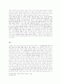 이슬람선교를 위하여 5페이지