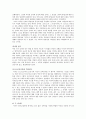 [서평/독후감] 신학성서 신학이란 무엇인가? _ 단 O. 비아(Dan O. Via) 저 2페이지