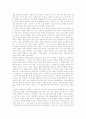 [독후감] 10인의 복음주의 사상가들(위대한 기독교 사상가 10인) _ 알리스터 맥그래스(Alister Mcgrath) 저 3페이지