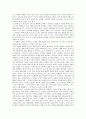 침례교특성으로 본 교회 - 영혼의 유능성과 모든 신자의 제사장적 원리로 본 한국교회의 예배 2페이지