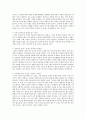 [목회상담 - 요약, 정리/독후감] 인간 이해와 상담 _ 래리 크랩 저 2페이지
