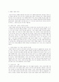 [목회상담 - 요약, 정리/독후감] 인간 이해와 상담 _ 래리 크랩 저 3페이지