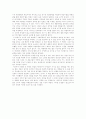 [독후감/내용 요약] 마가 마태 누가의 예수 이야기 (Stories of Jesus by Marik Matthew and Luke) _ 김광수 저 5페이지