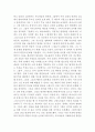 [독후감] 고린도전서 _ 잭 헌터(Jack Hunter) 저 3페이지