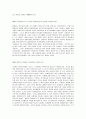 [독후감/서평/요약] 21세기 속의 1세기 신앙 _ 찰스 W. 드위즈 저 3페이지