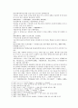 봉신연의 27회 : 太師回兵陳十策(태사회병진십책) & 28회 : 西伯兵伐崇侯虎(서백병벌숭후호) 8페이지