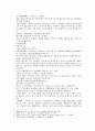 봉신연의 27회 : 太師回兵陳十策(태사회병진십책) & 28회 : 西伯兵伐崇侯虎(서백병벌숭후호) 9페이지