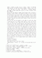 봉신연의 27회 : 太師回兵陳十策(태사회병진십책) & 28회 : 西伯兵伐崇侯虎(서백병벌숭후호) 10페이지