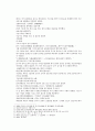 봉신연의 27회 : 太師回兵陳十策(태사회병진십책) & 28회 : 西伯兵伐崇侯虎(서백병벌숭후호) 14페이지