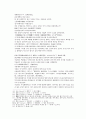봉신연의 27회 : 太師回兵陳十策(태사회병진십책) & 28회 : 西伯兵伐崇侯虎(서백병벌숭후호) 29페이지