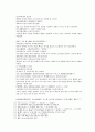 봉신연의 27회 : 太師回兵陳十策(태사회병진십책) & 28회 : 西伯兵伐崇侯虎(서백병벌숭후호) 31페이지