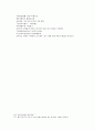 봉신연의 27회 : 太師回兵陳十策(태사회병진십책) & 28회 : 西伯兵伐崇侯虎(서백병벌숭후호) 47페이지