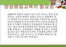 유아 양성평등교육 개념정리 및 활동계획안 5페이지