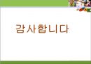 유아 양성평등교육 개념정리 및 활동계획안 17페이지