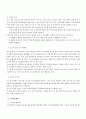 아동 청소년 보호의 필요성, 문제점 진단 및 지역아동센터 현황 기관 방문 조사(1318해피존 아람청소년지역아동센터) 7페이지