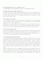 아동 청소년 보호의 필요성, 문제점 진단 및 지역아동센터 현황 기관 방문 조사(1318해피존 아람청소년지역아동센터) 38페이지