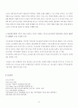 아동 청소년 보호의 필요성, 문제점 진단 및 지역아동센터 현황 기관 방문 조사(1318해피존 아람청소년지역아동센터) 42페이지