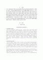 청소년의 다양한 중독 문제 현황과 치료 기관 - 청소년미디어중독센터, 아이윌센터 2페이지