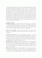 청소년의 다양한 중독 문제 현황과 치료 기관 - 청소년미디어중독센터, 아이윌센터 8페이지
