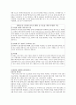 청소년의 다양한 중독 문제 현황과 치료 기관 - 청소년미디어중독센터, 아이윌센터 9페이지