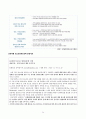 청소년 활동의 중요성, 청소년 수련관 소개 포함 분당 정자청소년수련관 24페이지
