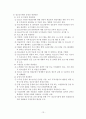 청소년 보호 및 활동 실태 현황, 서대문 청소년수련관 사례 13페이지