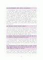 청소년 보호 및 활동 실태 현황, 서대문 청소년수련관 사례 21페이지
