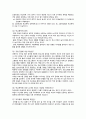 청소년 학교폭력 원인, 요인, 실태, 현황, 특성 및 대책 기관 사례, 학교폭력피해가족협의회 19페이지