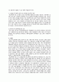 청소년 학교폭력 원인, 요인, 실태, 현황, 특성 및 대책 기관 사례, 학교폭력피해가족협의회 25페이지