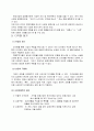 다각화 성공,실패 사례 및 전략 5페이지