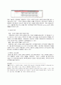 다각화 성공,실패 사례 및 전략 9페이지