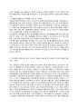고려아연 생산기술 2012년 합격 자소서, 자기소개서 2페이지