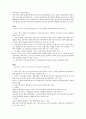 Natureview farm, 하버드 비즈니스 케이스 분석 3페이지