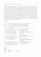 Natureview Farm, Harvard case, 유통 분석 3페이지