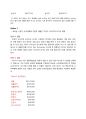 Natureview Farm(네이처뷰 팜), Harvard case, 유통 분석 7페이지