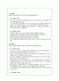 Natureview Farm(네이처뷰 팜), Harvard case(하버드 케이스), 유통 분석 5페이지