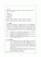 Natureview Farm(네이처뷰 팜), Harvard case(하버드 케이스), 유통 분석 7페이지
