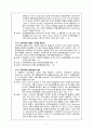 Natureview Farm(네이처뷰 팜), Harvard case(하버드 케이스), 유통 분석 8페이지