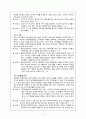 Natureview Farm(네이처뷰 팜), Harvard case(하버드 케이스), 유통 분석 15페이지