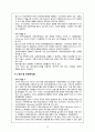 Natureview Farm(네이처뷰 팜), Harvard case(하버드 케이스), 유통 분석 20페이지