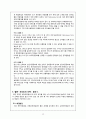 Natureview Farm(네이처뷰 팜), Harvard case(하버드 케이스), 유통 분석 21페이지