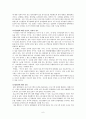 조직과 동기부여 및 그 사례 6페이지