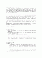 조직과 동기부여 및 그 사례 9페이지